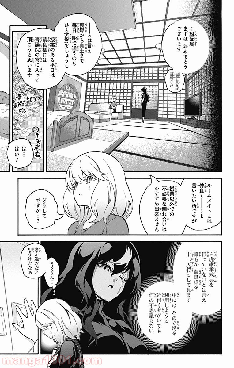 双星の陰陽師 - raw - 第39話 - https://jppp.mangajikan.cc/jppp/05241427/fte34kw2ub4.jpg