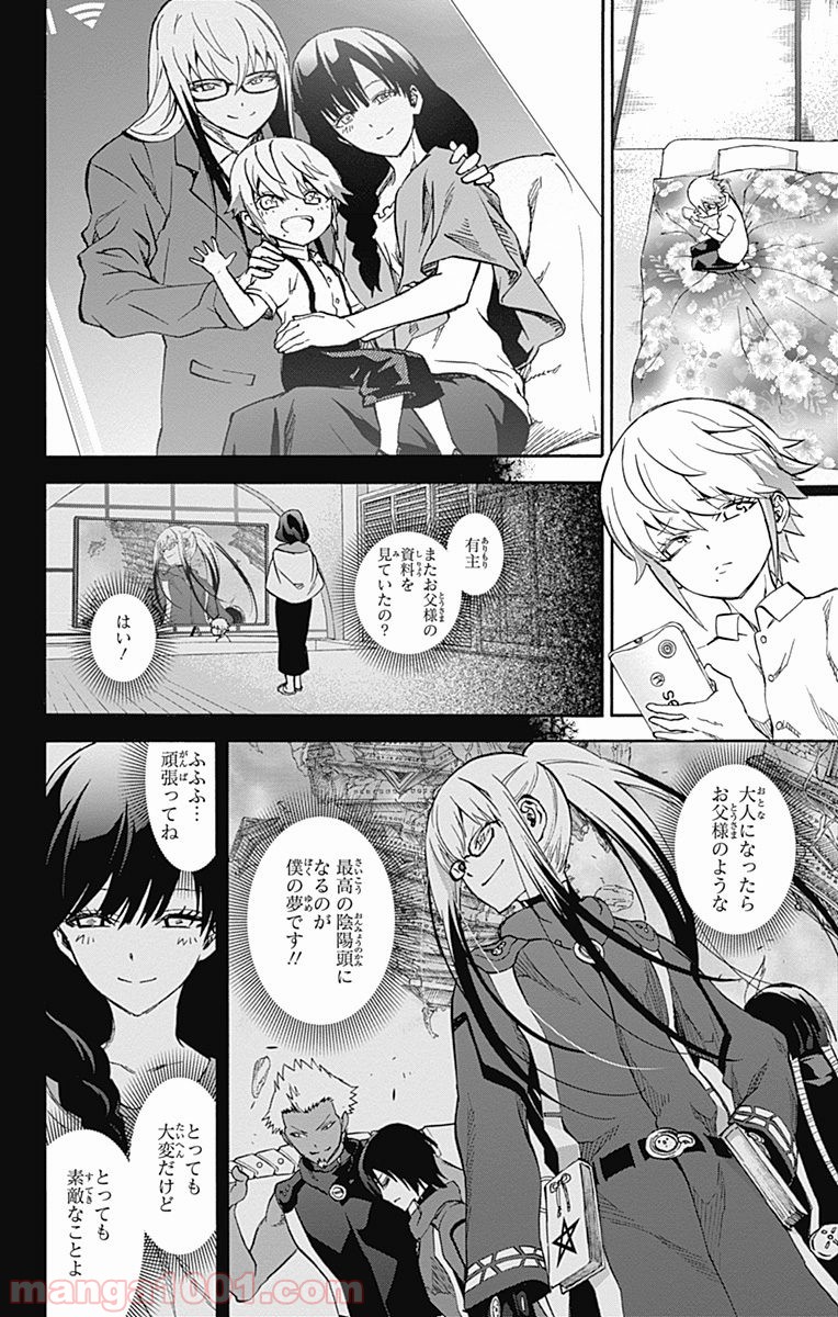 双星の陰陽師 - raw - 第39話 - https://jppp.mangajikan.cc/jppp/05241427/fwwpsuqoafk.jpg