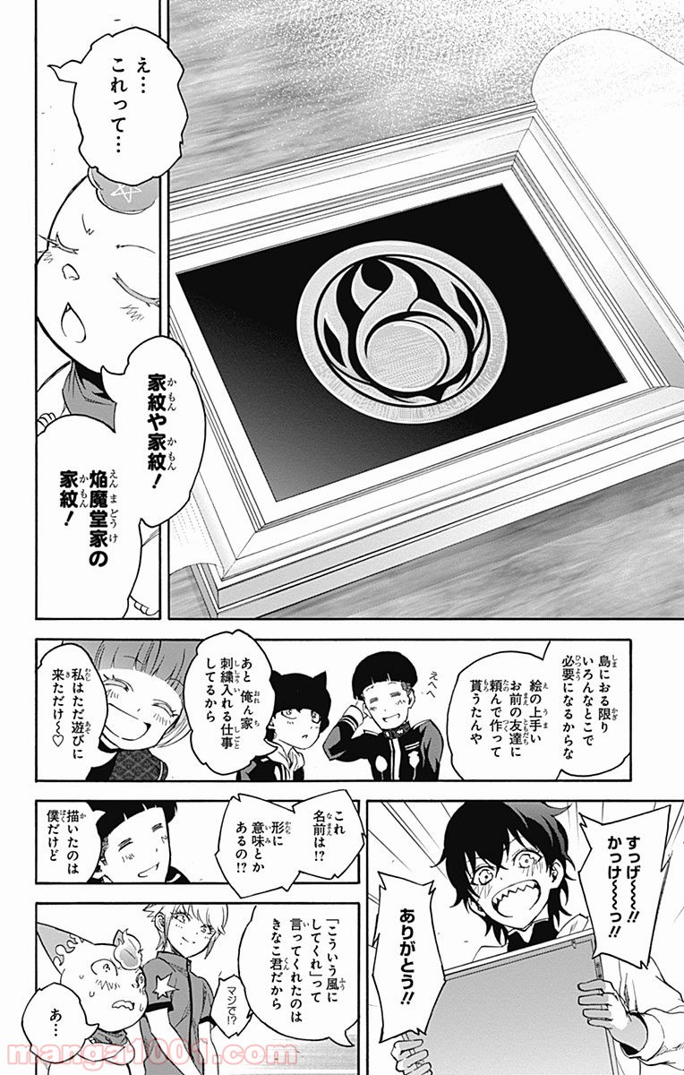 双星の陰陽師 - raw - 第40話 - https://jppp.mangajikan.cc/jppp/05241427/gmaufgpfyhv.jpg