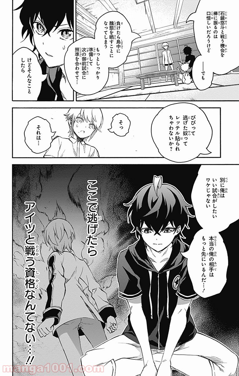 双星の陰陽師 - raw - 第40話 - https://jppp.mangajikan.cc/jppp/05241427/grrvffbk5o2.jpg