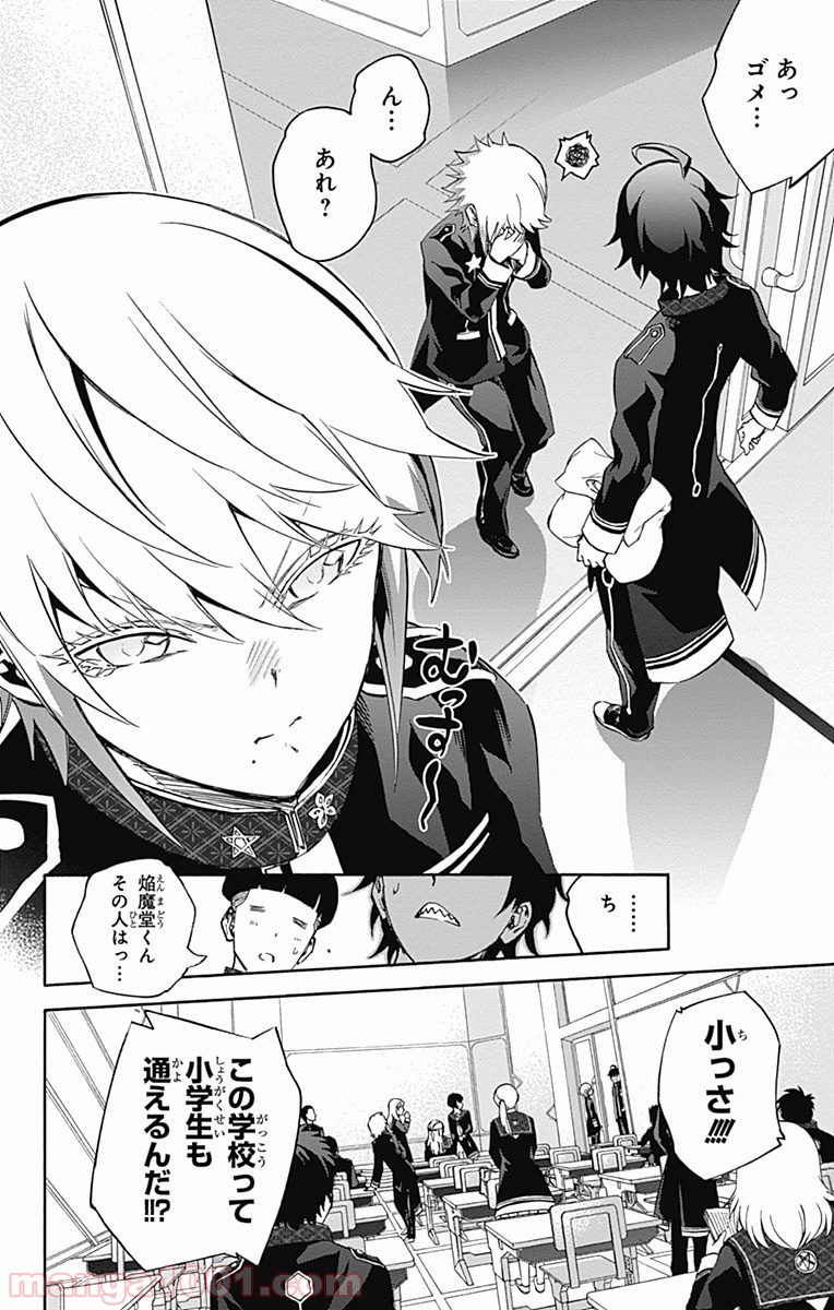 双星の陰陽師 - raw - 第39話 - https://jppp.mangajikan.cc/jppp/05241427/h1maua0tdzm.jpg