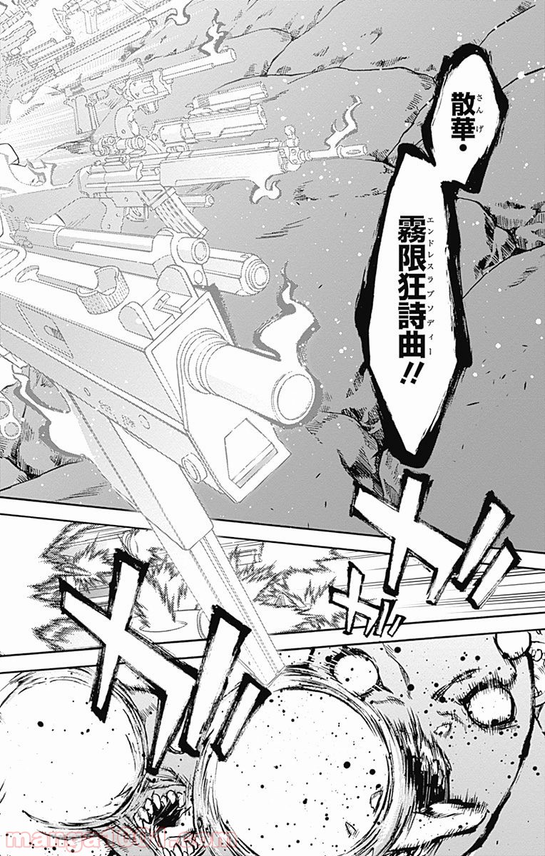 双星の陰陽師 - raw - 第40話 - https://jppp.mangajikan.cc/jppp/05241427/h4smq0cozmu.jpg