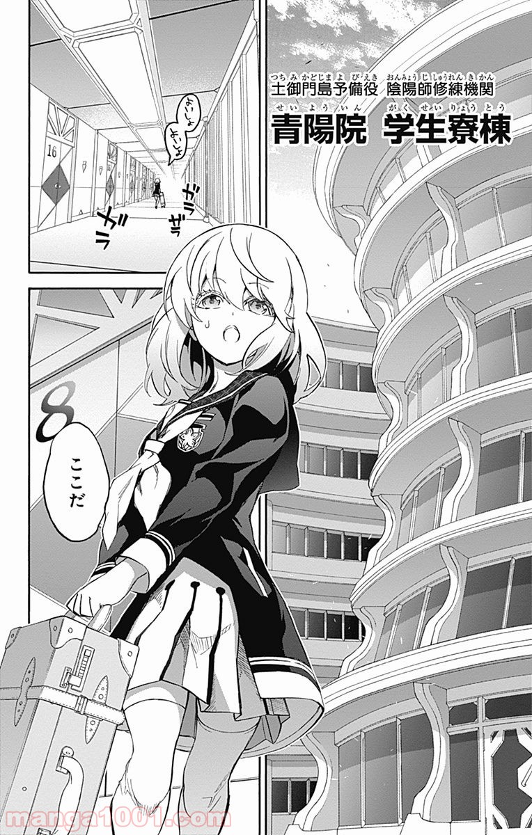 双星の陰陽師 - raw - 第39話 - https://jppp.mangajikan.cc/jppp/05241427/hbjyh02un3u.jpg