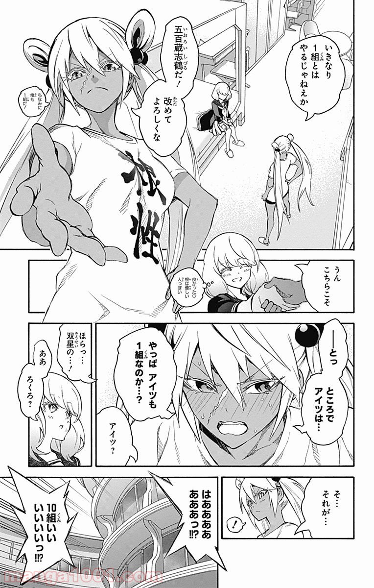 双星の陰陽師 - raw - 第39話 - https://jppp.mangajikan.cc/jppp/05241427/hoickopakq3.jpg