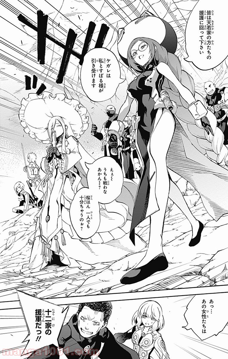 双星の陰陽師 - raw - 第40話 - https://jppp.mangajikan.cc/jppp/05241427/i45toopzzgk.jpg
