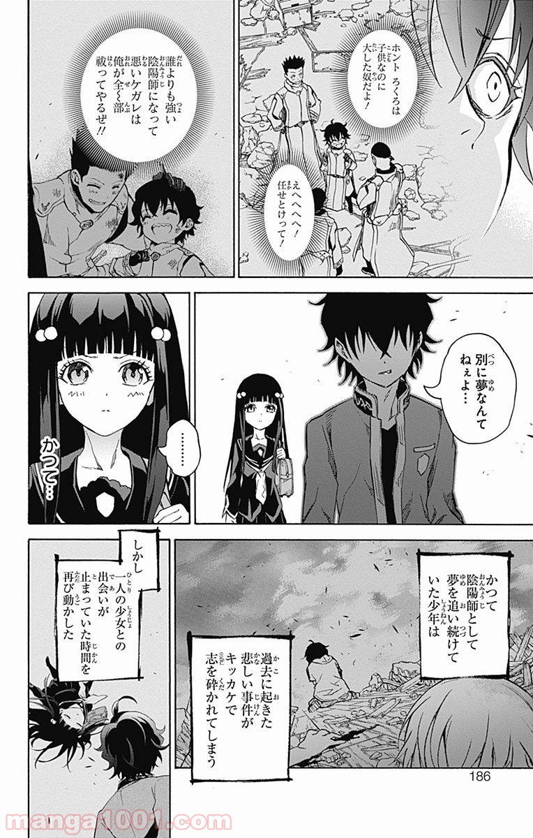 双星の陰陽師 - raw - 第40.5話 - https://jppp.mangajikan.cc/jppp/05241427/jaehkyglmd4.jpg