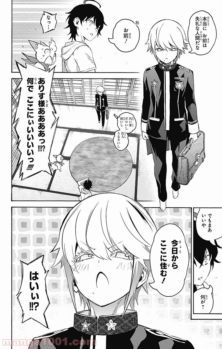 双星の陰陽師 - raw - 第39話 - https://jppp.mangajikan.cc/jppp/05241427/jqbqwzgpy1n.jpg