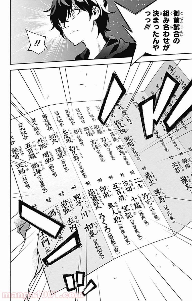 双星の陰陽師 - raw - 第40話 - https://jppp.mangajikan.cc/jppp/05241427/jxtxj2fxtgj.jpg