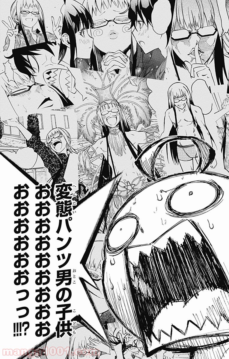 双星の陰陽師 - raw - 第39話 - https://jppp.mangajikan.cc/jppp/05241427/kcszfbdcc0v.jpg