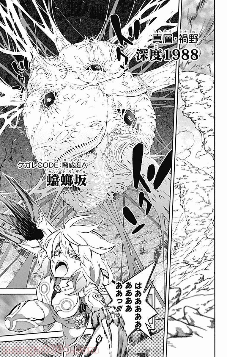 双星の陰陽師 - raw - 第40話 - https://jppp.mangajikan.cc/jppp/05241427/kgv1qoluksj.jpg