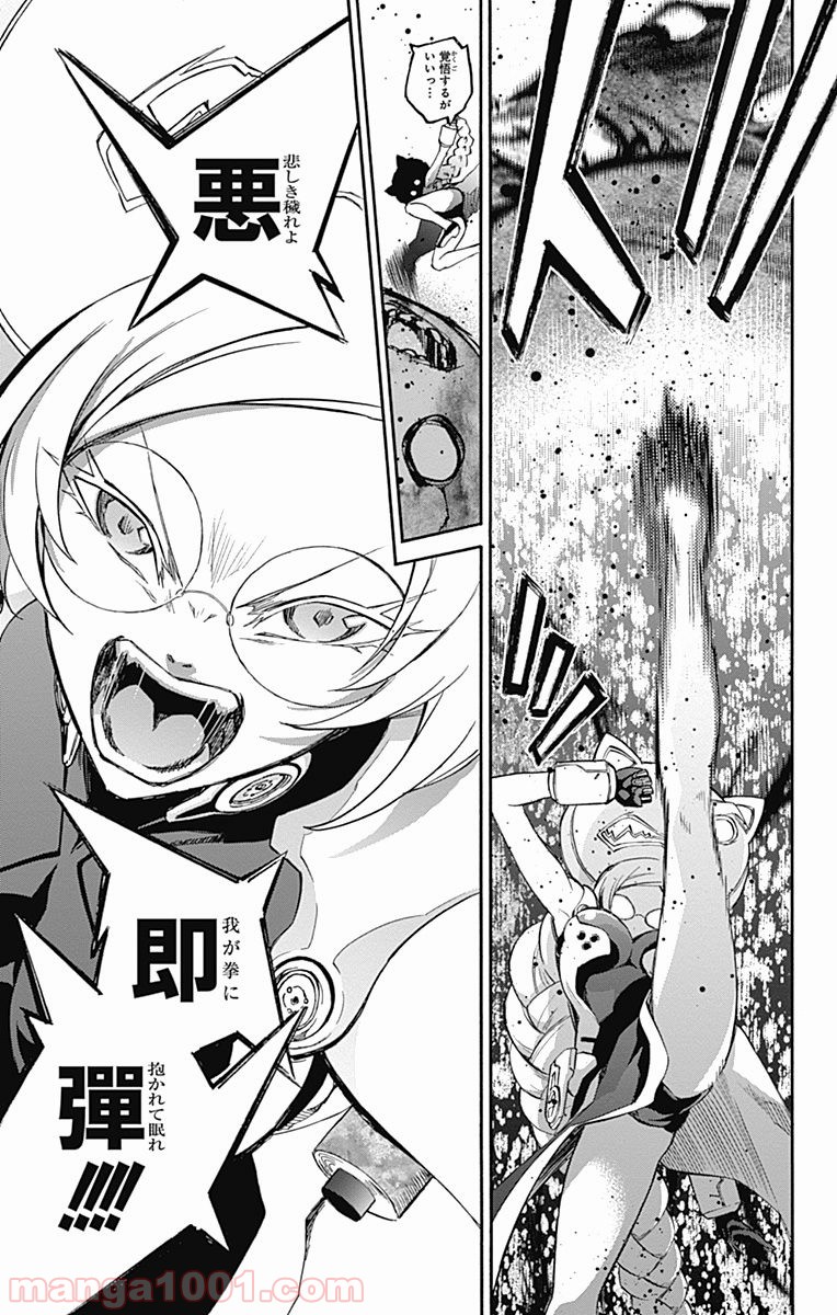双星の陰陽師 - raw - 第40話 - https://jppp.mangajikan.cc/jppp/05241427/lcim323iwm5.jpg