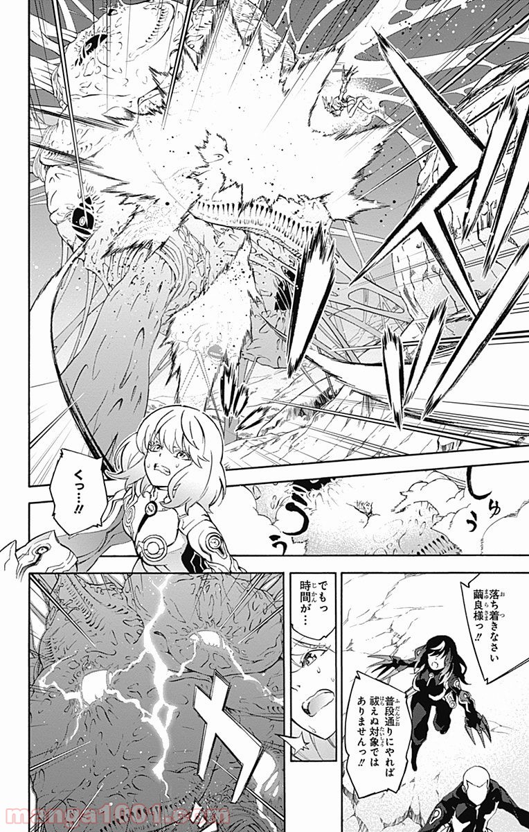 双星の陰陽師 - raw - 第40話 - https://jppp.mangajikan.cc/jppp/05241427/li2lfh0yidn.jpg