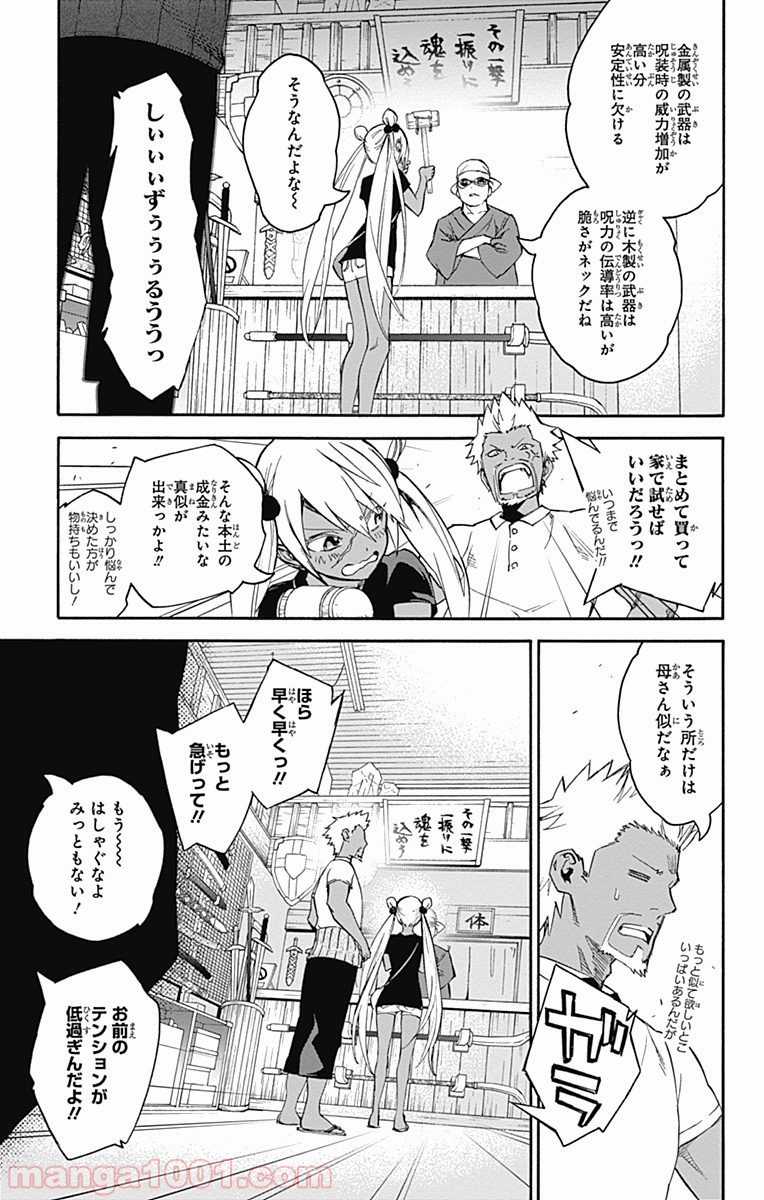 双星の陰陽師 - raw - 第40話 - https://jppp.mangajikan.cc/jppp/05241427/lwtckdvi1ec.jpg