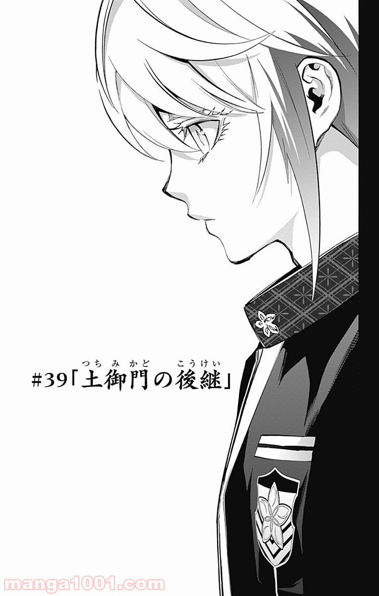 双星の陰陽師 - raw - 第39話 - https://jppp.mangajikan.cc/jppp/05241427/m0ejbsmkq0x.jpg