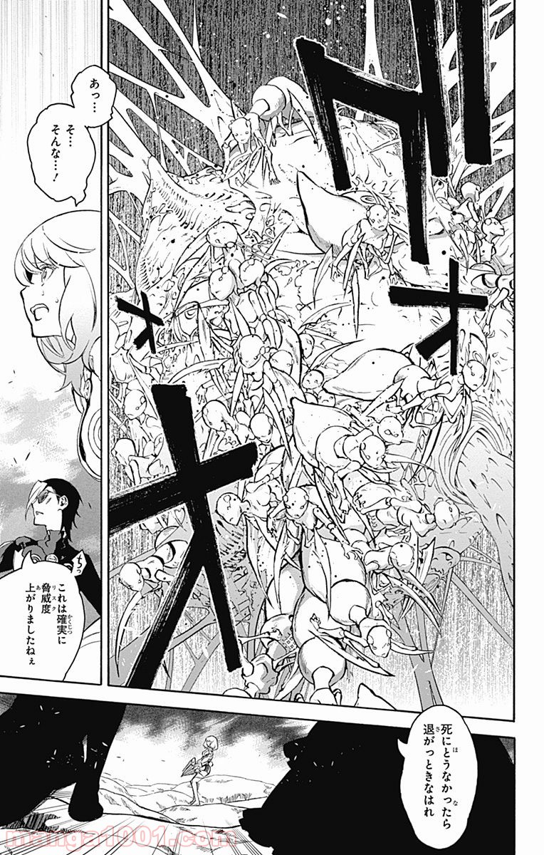 双星の陰陽師 - raw - 第40話 - https://jppp.mangajikan.cc/jppp/05241427/mx2ogavzjr1.jpg