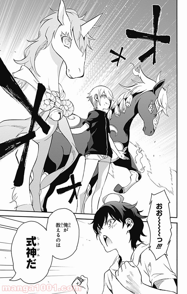 双星の陰陽師 - raw - 第40話 - https://jppp.mangajikan.cc/jppp/05241427/npeohjoxobd.jpg