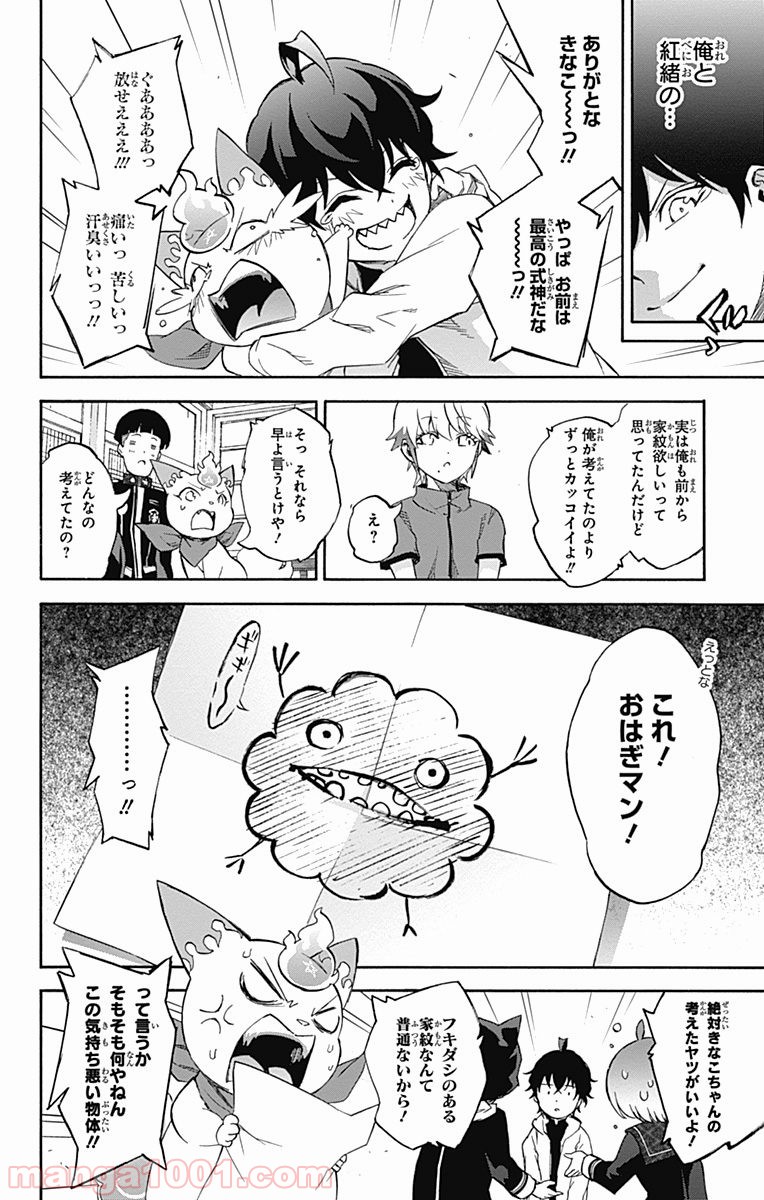 双星の陰陽師 - raw - 第40話 - https://jppp.mangajikan.cc/jppp/05241427/nvopto4sdla.jpg