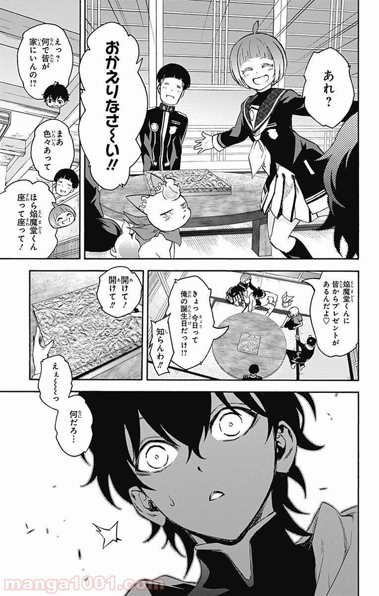 双星の陰陽師 - raw - 第40話 - https://jppp.mangajikan.cc/jppp/05241427/p2pcx2trjd2.jpg
