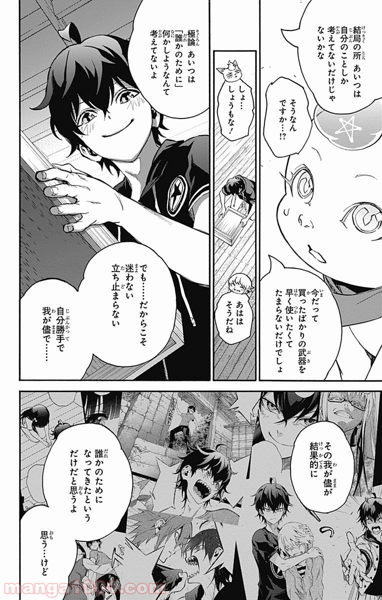 双星の陰陽師 - raw - 第40話 - https://jppp.mangajikan.cc/jppp/05241427/pc5y4j3samk.jpg