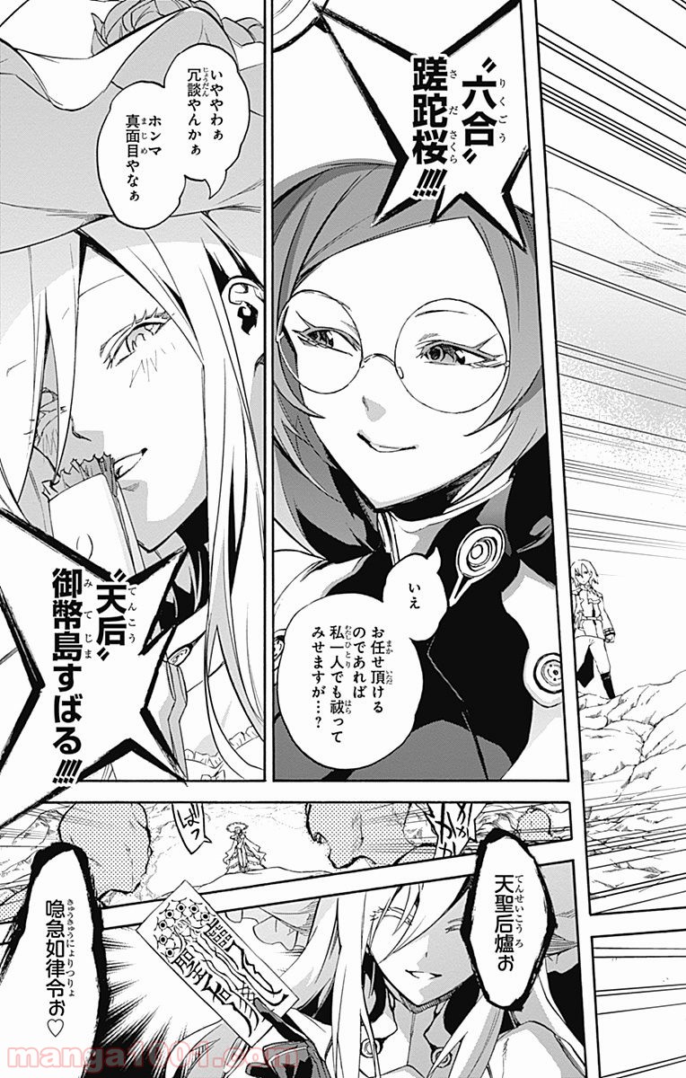双星の陰陽師 - raw - 第40話 - https://jppp.mangajikan.cc/jppp/05241427/r5hi0rnivbf.jpg