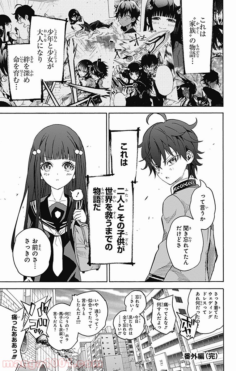 双星の陰陽師 - raw - 第40.5話 - https://jppp.mangajikan.cc/jppp/05241427/rujinyrdfbq.jpg