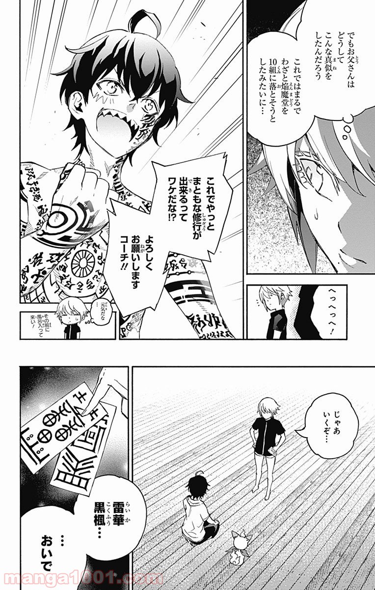 双星の陰陽師 - raw - 第40話 - https://jppp.mangajikan.cc/jppp/05241427/sbratwqs3c5.jpg