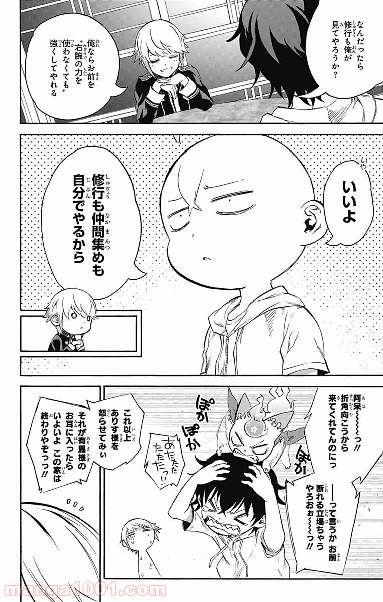 双星の陰陽師 - raw - 第39話 - https://jppp.mangajikan.cc/jppp/05241427/tg4q2hpx3qa.jpg