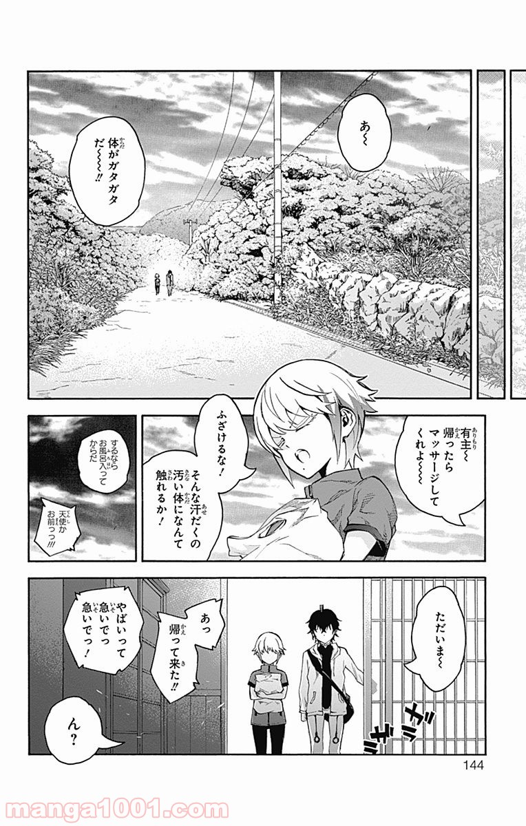 双星の陰陽師 - raw - 第40話 - https://jppp.mangajikan.cc/jppp/05241427/u5eh5vi5pfg.jpg