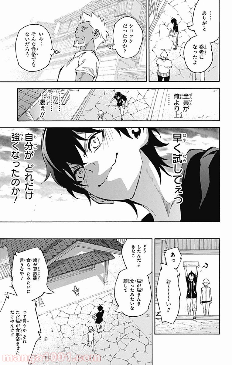双星の陰陽師 - raw - 第40話 - https://jppp.mangajikan.cc/jppp/05241427/v0p0uhn5gwj.jpg