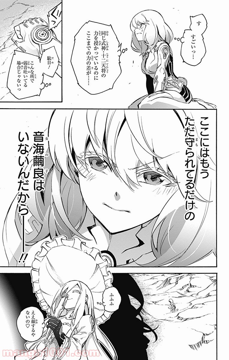 双星の陰陽師 - raw - 第40話 - https://jppp.mangajikan.cc/jppp/05241427/vxkw2aiynzz.jpg