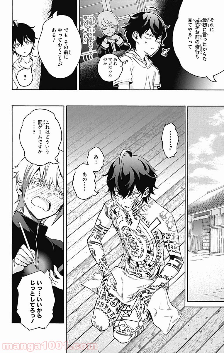 双星の陰陽師 - raw - 第40話 - https://jppp.mangajikan.cc/jppp/05241427/wotlbcm4vq3.jpg