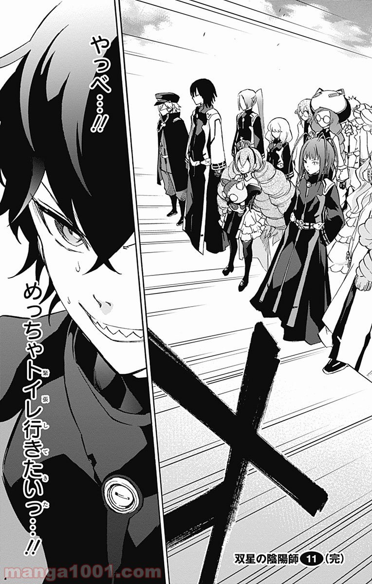 双星の陰陽師 - raw - 第40話 - https://jppp.mangajikan.cc/jppp/05241427/y3oye4wplrt.jpg