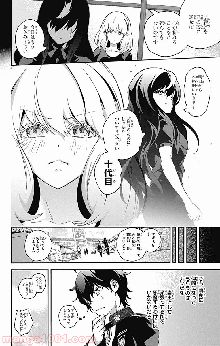 双星の陰陽師 - raw - 第38話 - https://jppp.mangajikan.cc/jppp/05241428/0ymn1rikfuw.jpg