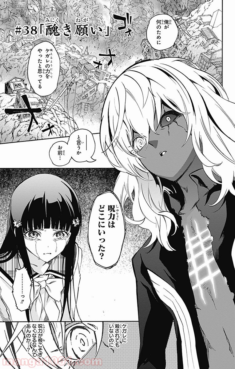 双星の陰陽師 - raw - 第38話 - https://jppp.mangajikan.cc/jppp/05241428/1syvua412ly.jpg