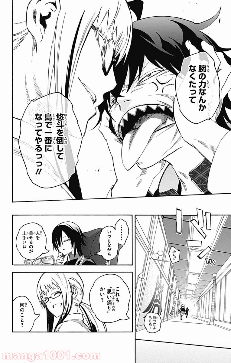 双星の陰陽師 - raw - 第38話 - https://jppp.mangajikan.cc/jppp/05241428/2apesgwrx4z.jpg