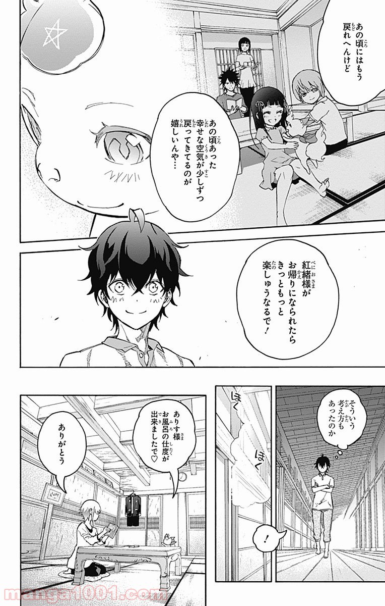 双星の陰陽師 - raw - 第39話 - https://jppp.mangajikan.cc/jppp/05241428/4lbylih3sjh.jpg