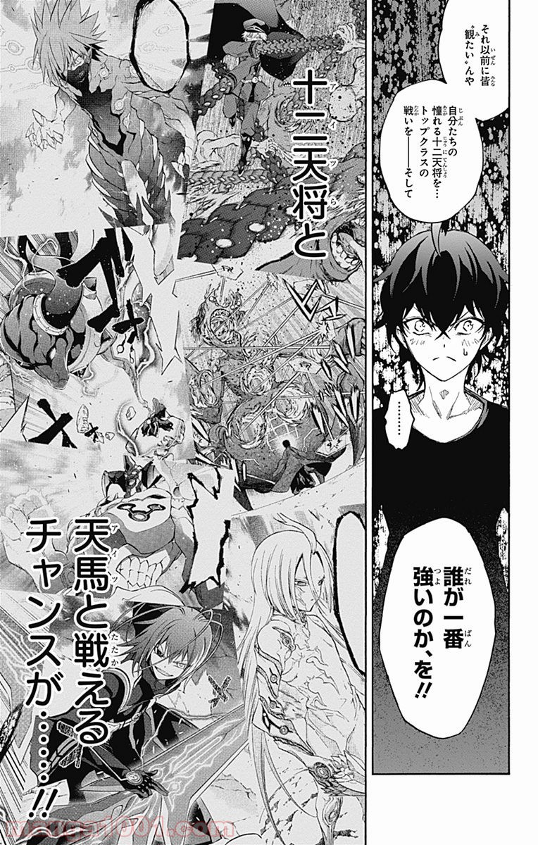 双星の陰陽師 - raw - 第38話 - https://jppp.mangajikan.cc/jppp/05241428/4v2knrzqq3n.jpg
