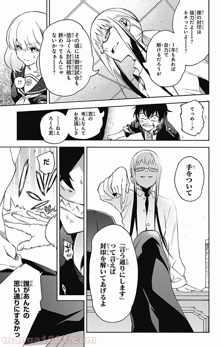 双星の陰陽師 - raw - 第38話 - https://jppp.mangajikan.cc/jppp/05241428/5mjc1jaebsp.jpg