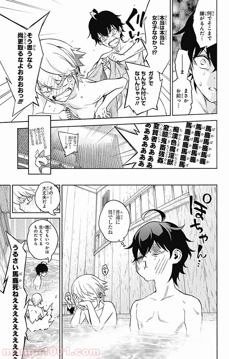 双星の陰陽師 - raw - 第39話 - https://jppp.mangajikan.cc/jppp/05241428/ax0h4411nvh.jpg
