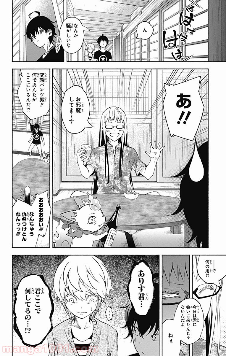双星の陰陽師 - raw - 第39話 - https://jppp.mangajikan.cc/jppp/05241428/axwssv551hl.jpg