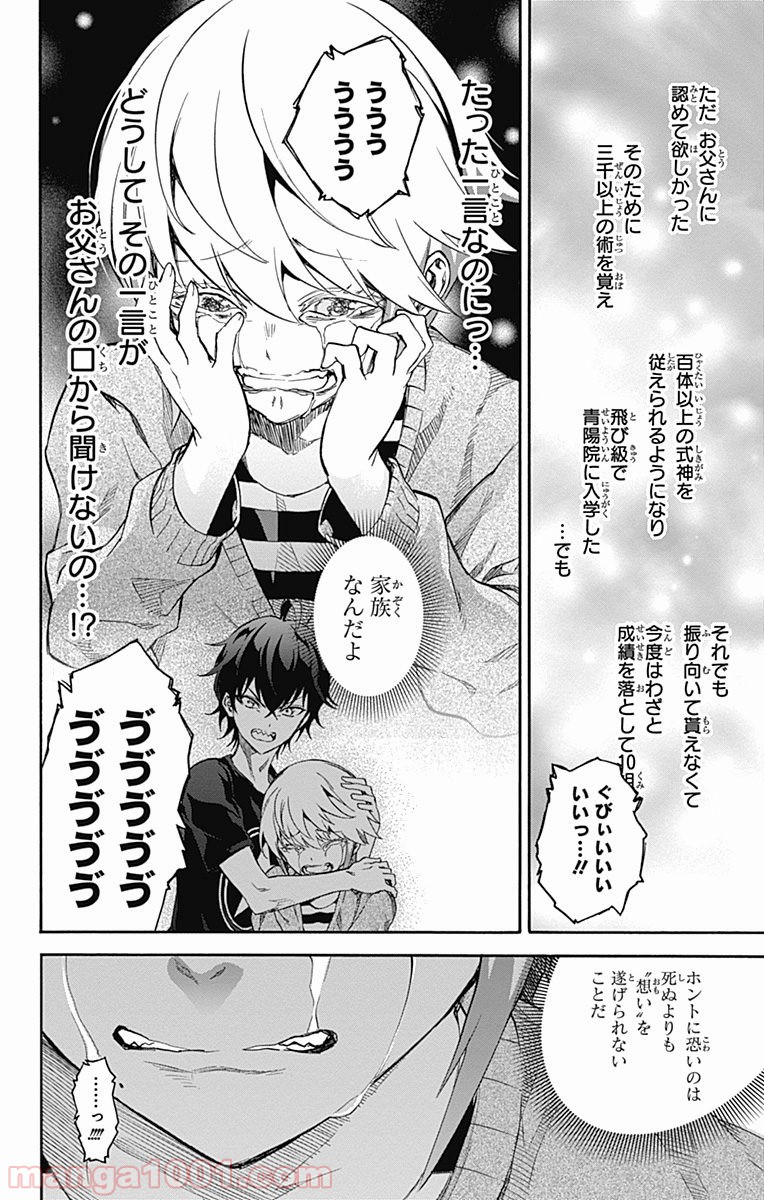 双星の陰陽師 - raw - 第39話 - https://jppp.mangajikan.cc/jppp/05241428/bf3ijn52oka.jpg