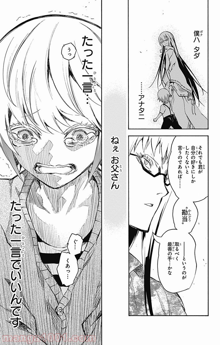 双星の陰陽師 - raw - 第39話 - https://jppp.mangajikan.cc/jppp/05241428/bxjc2khrgd3.jpg
