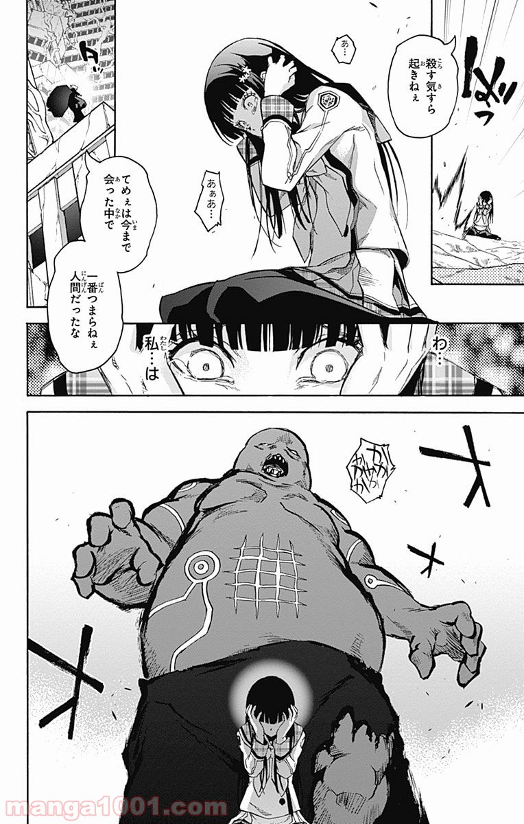 双星の陰陽師 - raw - 第38話 - https://jppp.mangajikan.cc/jppp/05241428/cnvgfezwno5.jpg