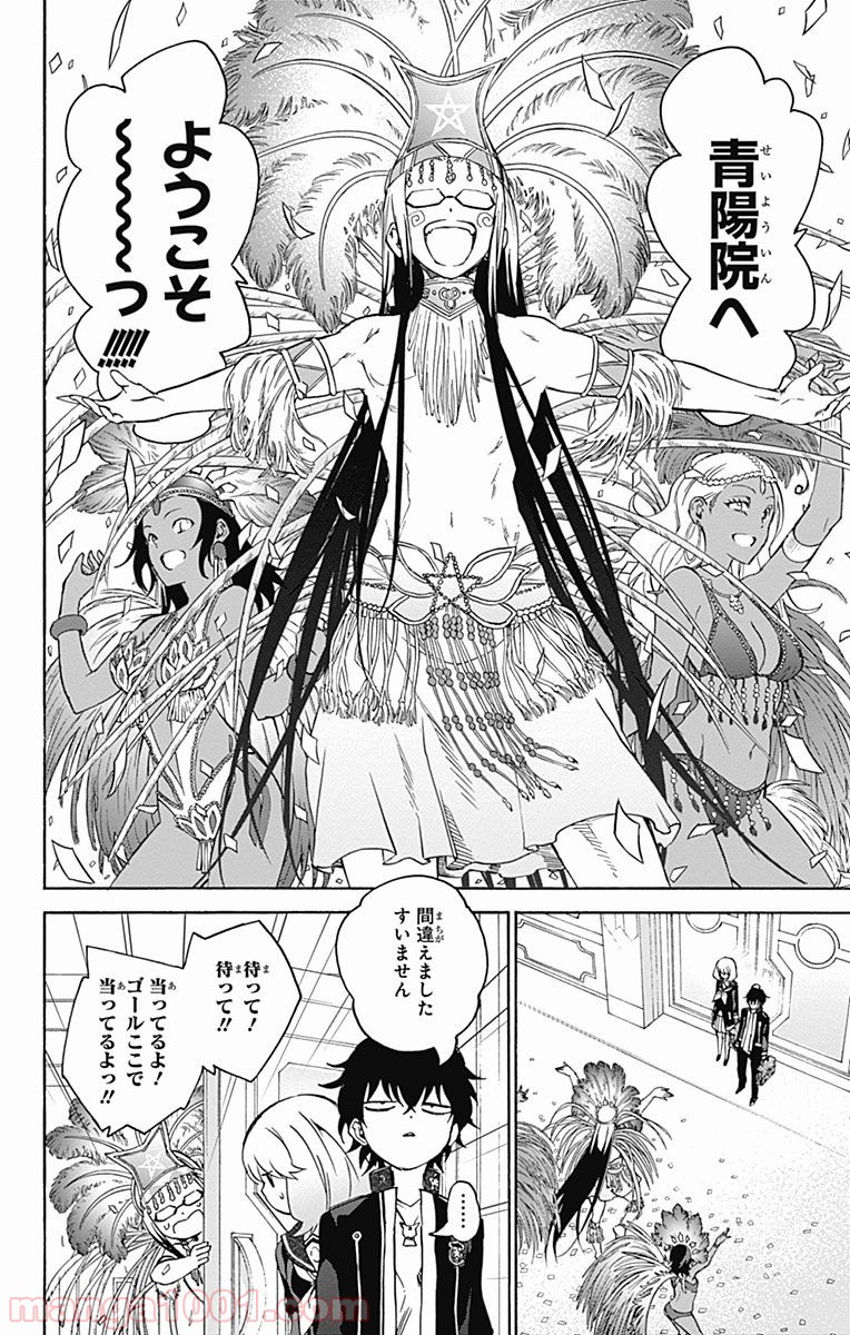 双星の陰陽師 - raw - 第38話 - https://jppp.mangajikan.cc/jppp/05241428/crx435bijri.jpg