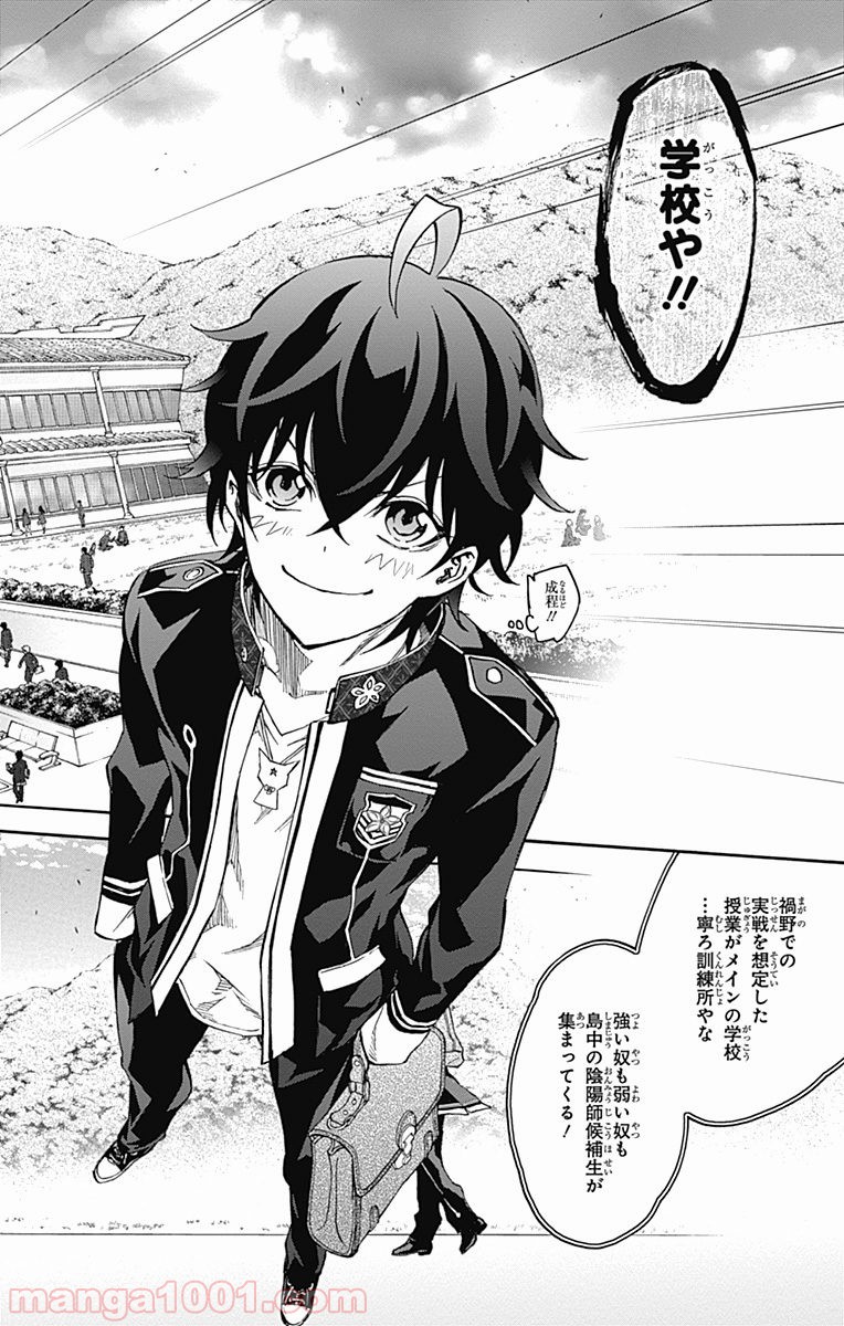 双星の陰陽師 - raw - 第38話 - https://jppp.mangajikan.cc/jppp/05241428/d13njggwwvl.jpg