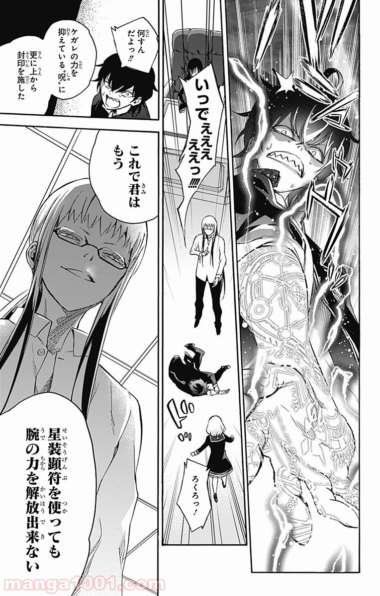 双星の陰陽師 - raw - 第38話 - https://jppp.mangajikan.cc/jppp/05241428/fbtivrrwulv.jpg