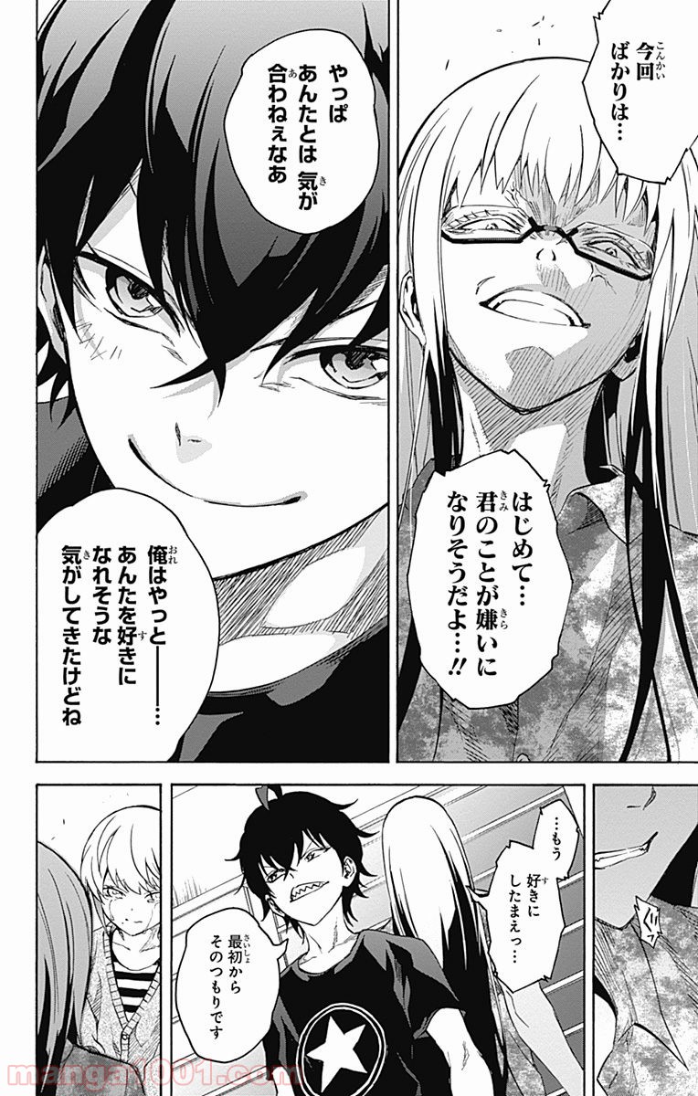 双星の陰陽師 - raw - 第39話 - https://jppp.mangajikan.cc/jppp/05241428/g1zngnwmtao.jpg