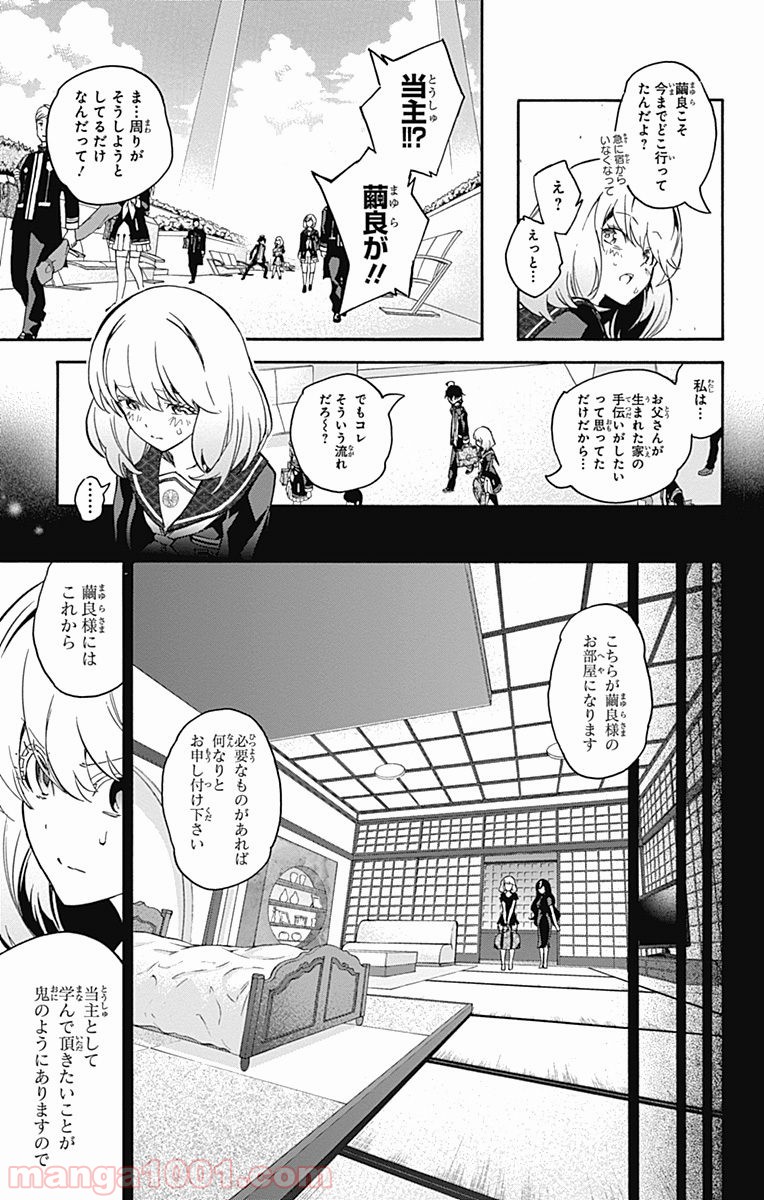 双星の陰陽師 - raw - 第38話 - https://jppp.mangajikan.cc/jppp/05241428/kz5beulppys.jpg