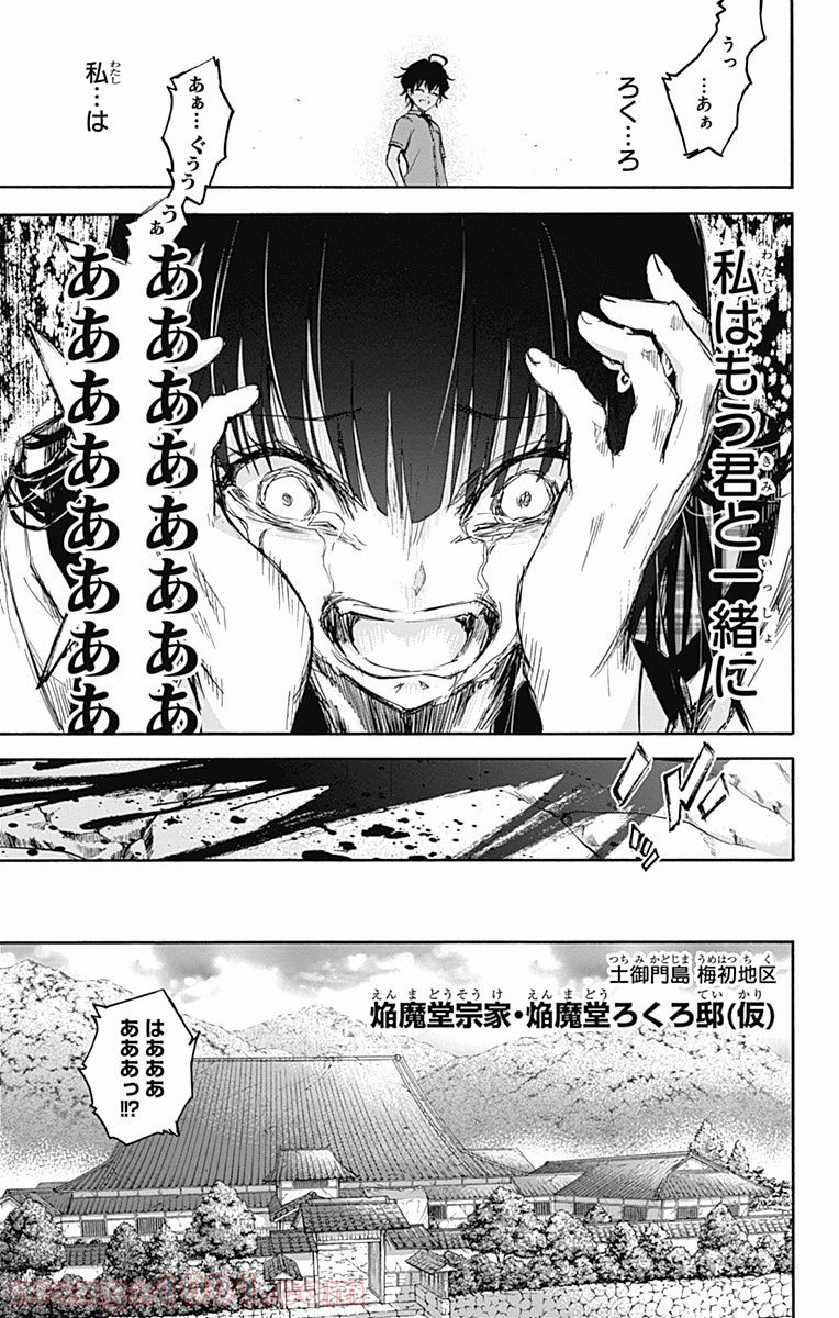 双星の陰陽師 - raw - 第38話 - https://jppp.mangajikan.cc/jppp/05241428/mgouv3gsyyx.jpg