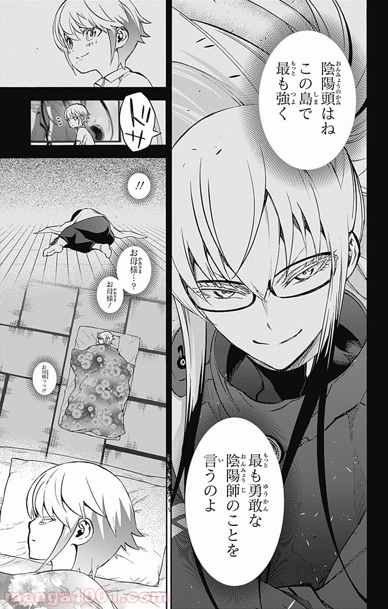 双星の陰陽師 - raw - 第39話 - https://jppp.mangajikan.cc/jppp/05241428/posxopvngbu.jpg